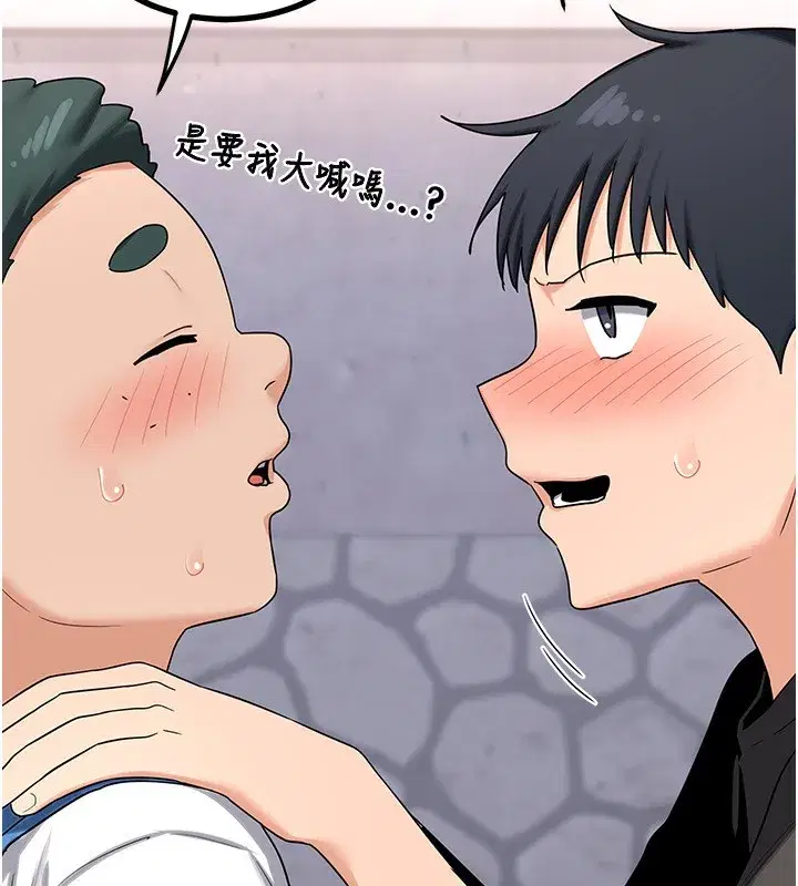 第18話-把繼母獻出去的大膽計畫