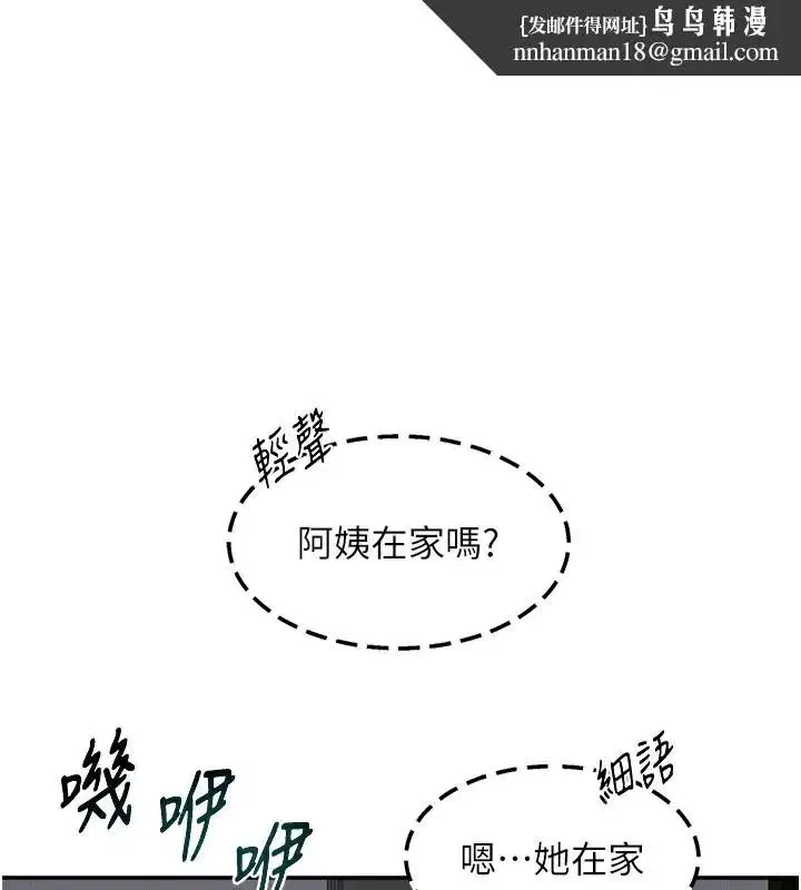 第19話-和好友一起品嚐繼母的胸部