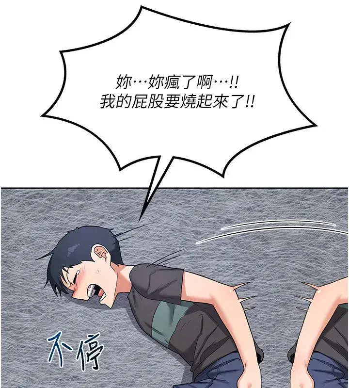 第19話-和好友一起品嚐繼母的胸部