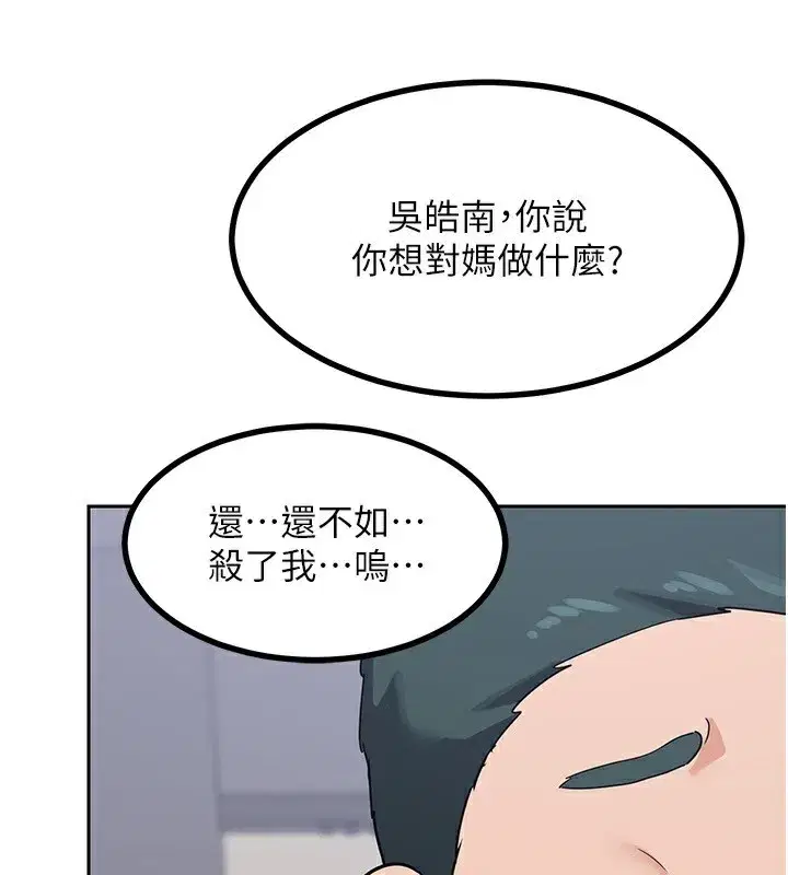 第19話-和好友一起品嚐繼母的胸部