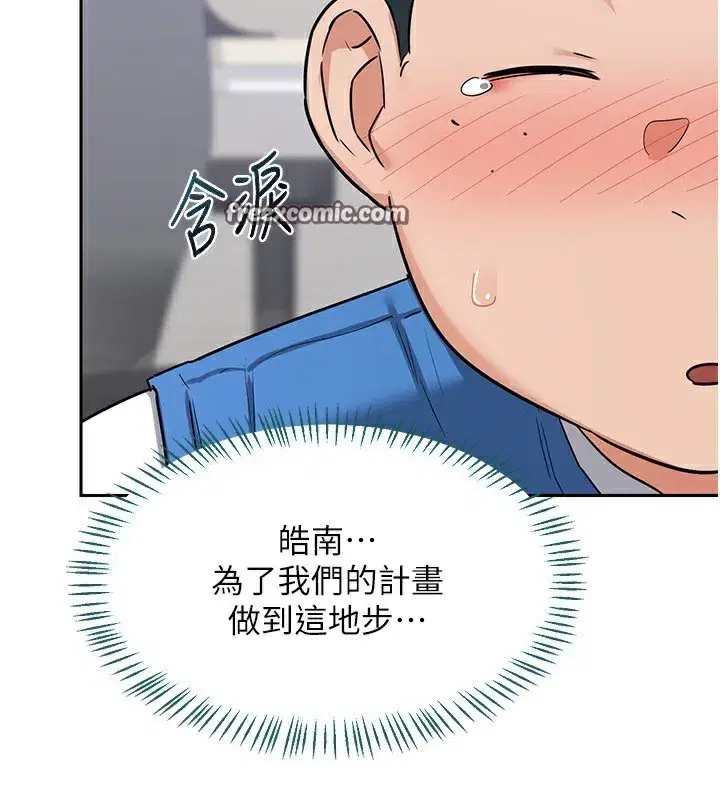 第19話-和好友一起品嚐繼母的胸部