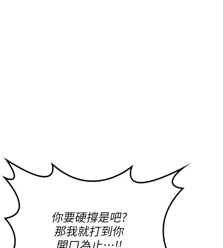 第19話-和好友一起品嚐繼母的胸部