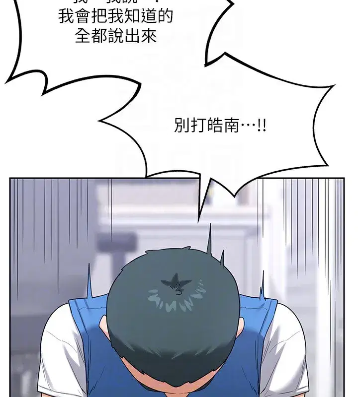 第19話-和好友一起品嚐繼母的胸部