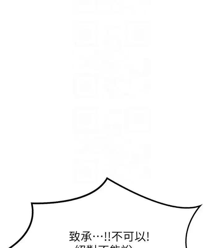 第19話-和好友一起品嚐繼母的胸部