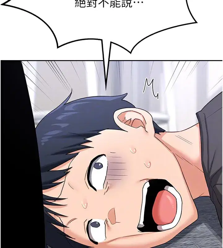 第19話-和好友一起品嚐繼母的胸部