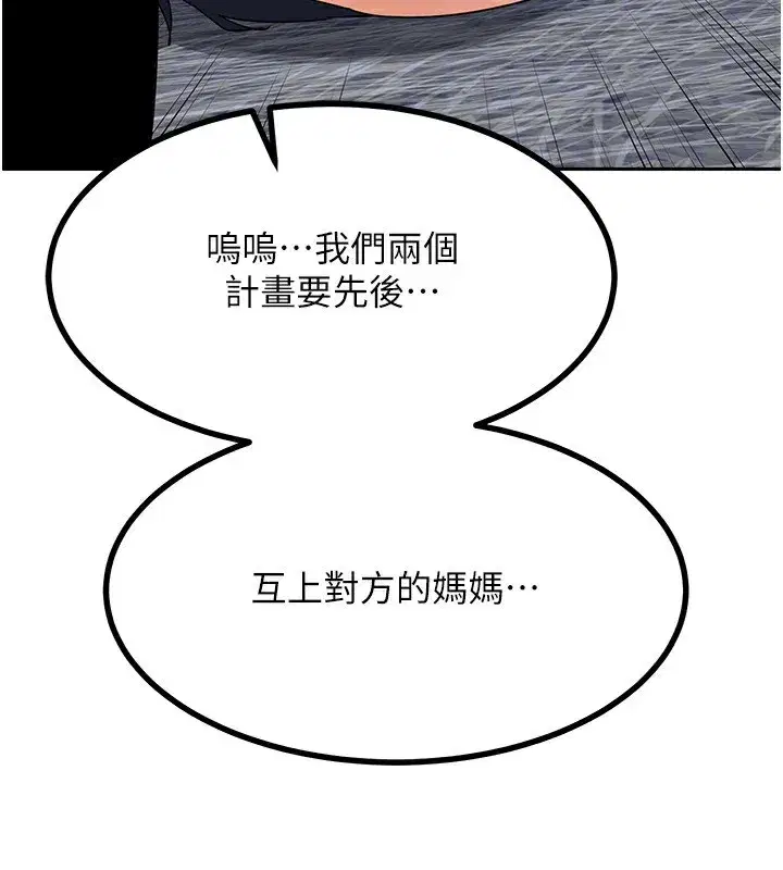 第19話-和好友一起品嚐繼母的胸部