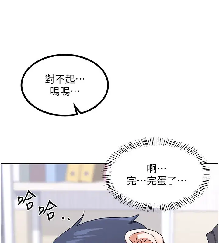 第19話-和好友一起品嚐繼母的胸部