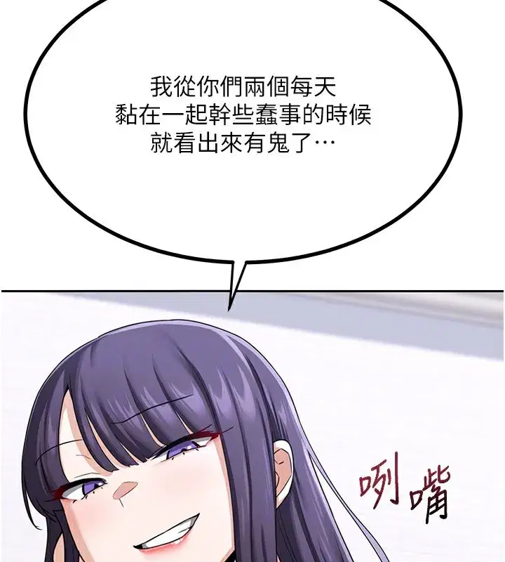 第19話-和好友一起品嚐繼母的胸部