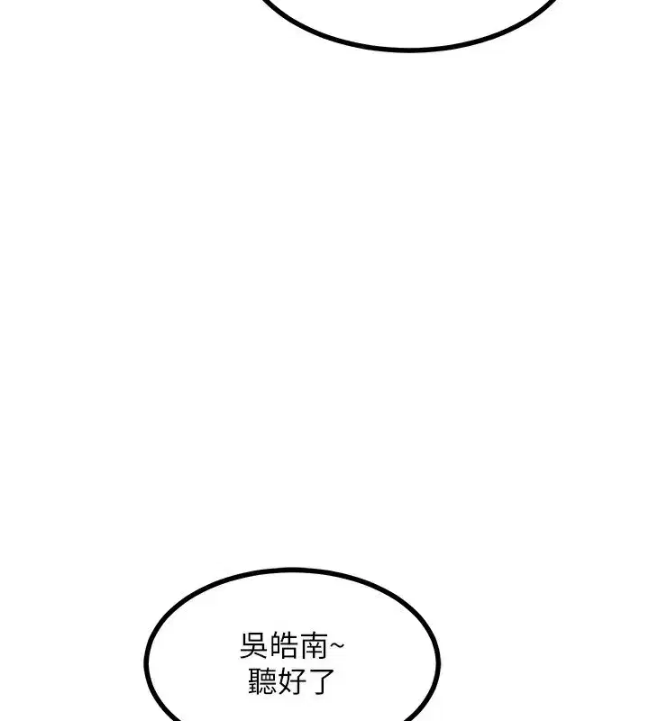 第19話-和好友一起品嚐繼母的胸部