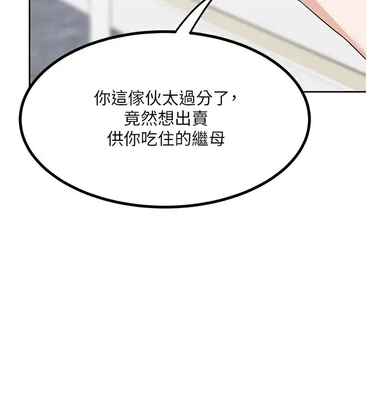 第19話-和好友一起品嚐繼母的胸部