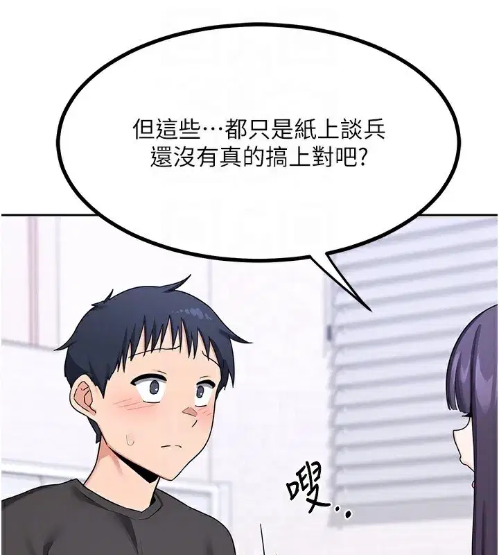 第19話-和好友一起品嚐繼母的胸部