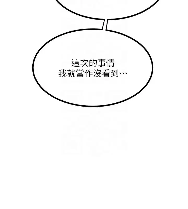 第19話-和好友一起品嚐繼母的胸部