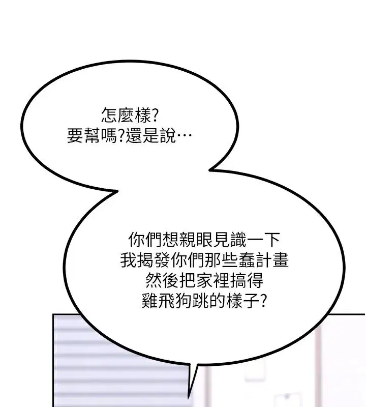 第19話-和好友一起品嚐繼母的胸部