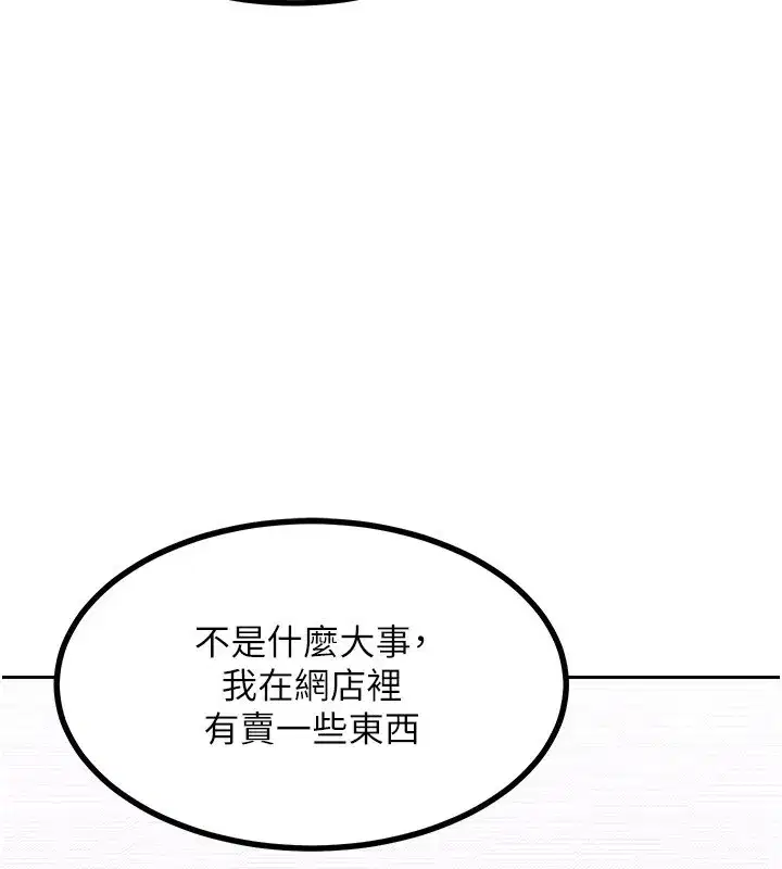 第19話-和好友一起品嚐繼母的胸部