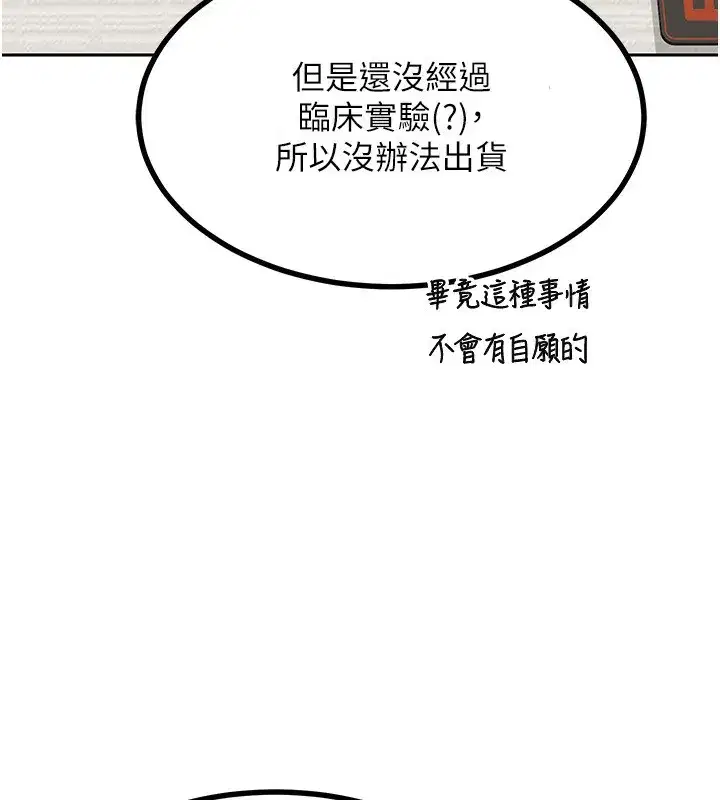 第19話-和好友一起品嚐繼母的胸部