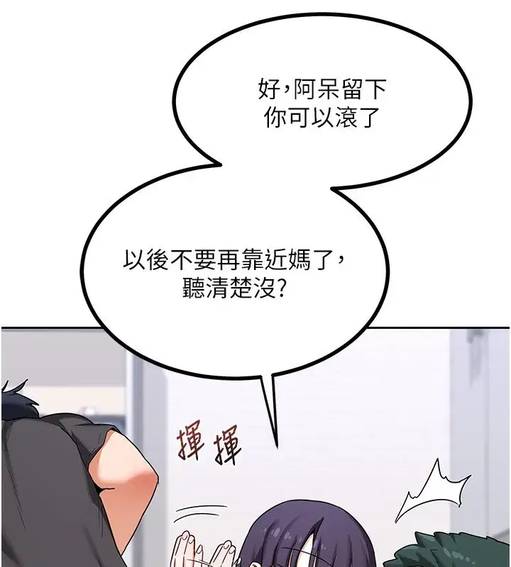 第19話-和好友一起品嚐繼母的胸部