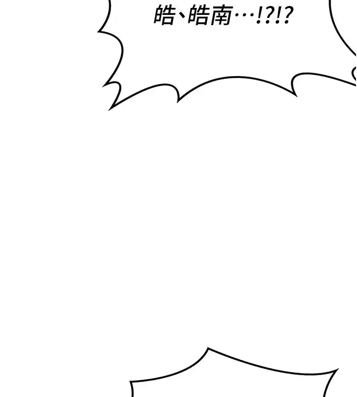 第19話-和好友一起品嚐繼母的胸部