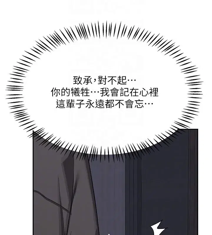 第19話-和好友一起品嚐繼母的胸部