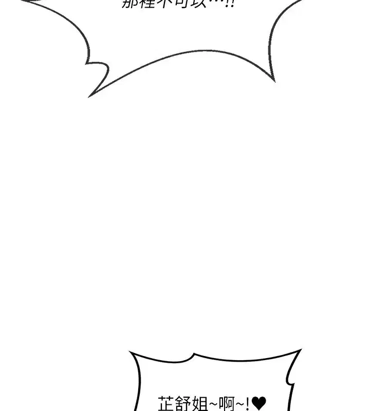 第19話-和好友一起品嚐繼母的胸部