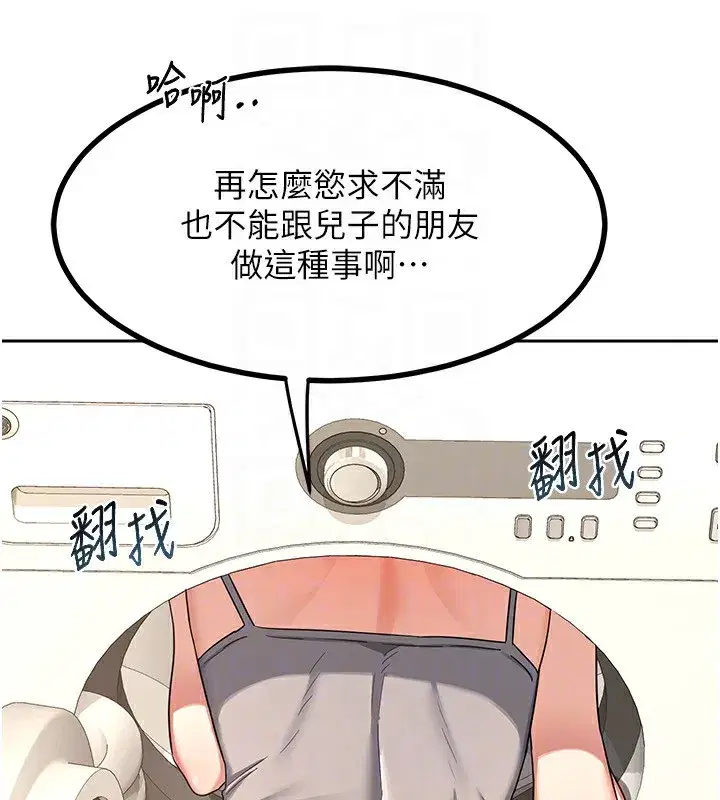 第19話-和好友一起品嚐繼母的胸部