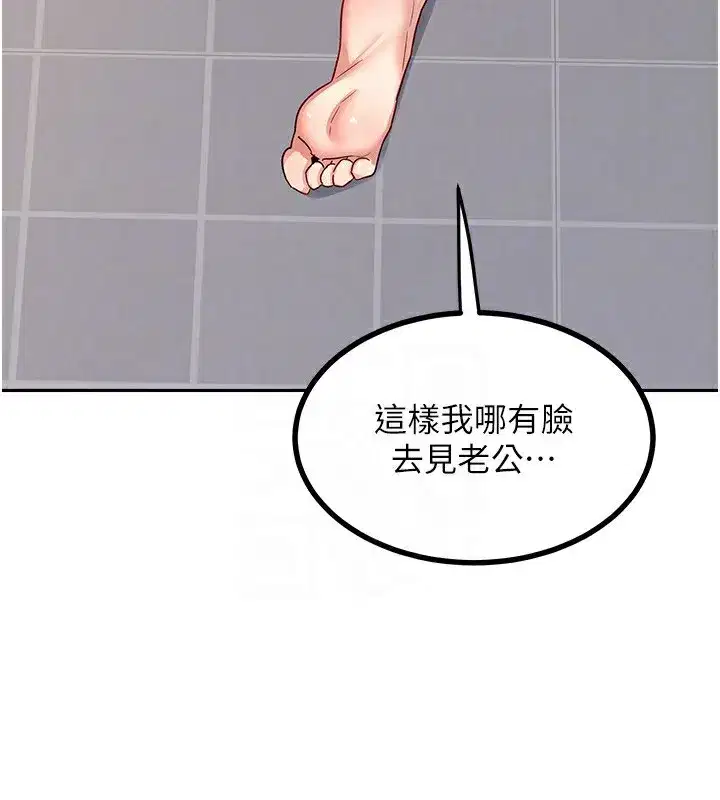 第19話-和好友一起品嚐繼母的胸部