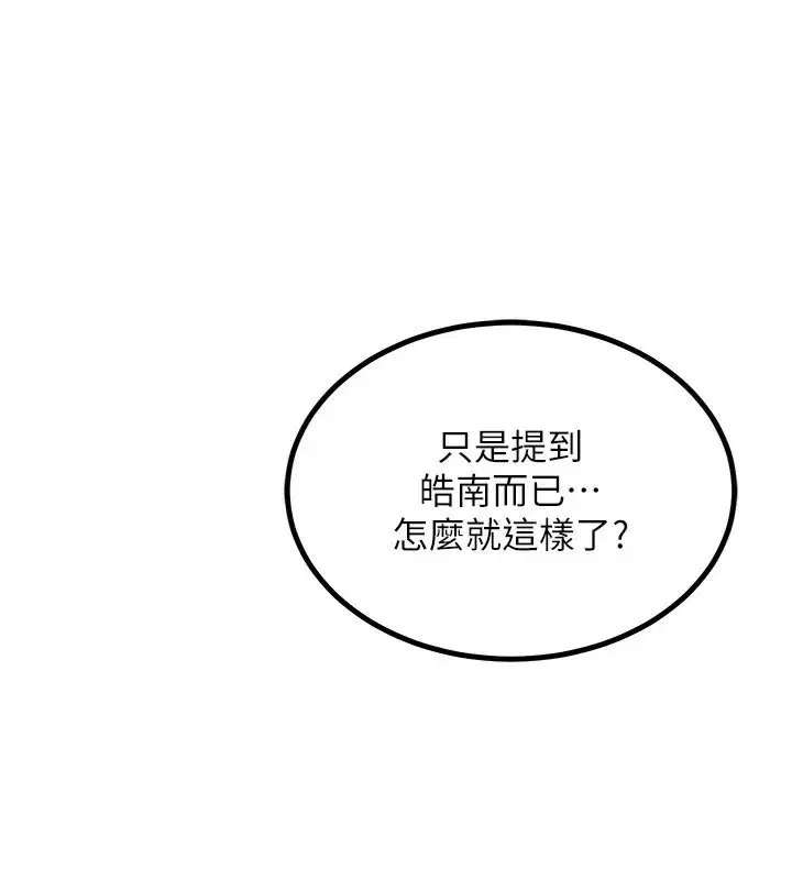 第19話-和好友一起品嚐繼母的胸部