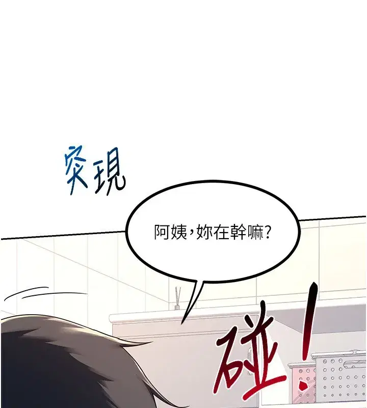 第19話-和好友一起品嚐繼母的胸部