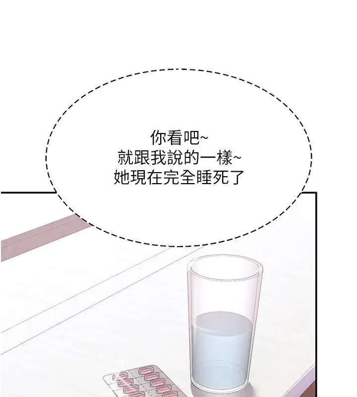 第19話-和好友一起品嚐繼母的胸部