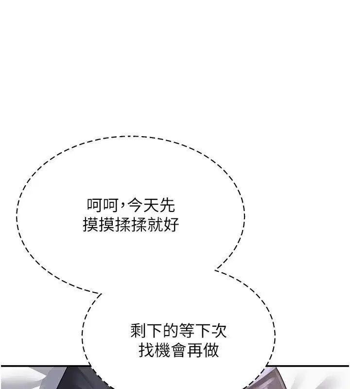 第19話-和好友一起品嚐繼母的胸部