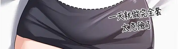 第19話-和好友一起品嚐繼母的胸部