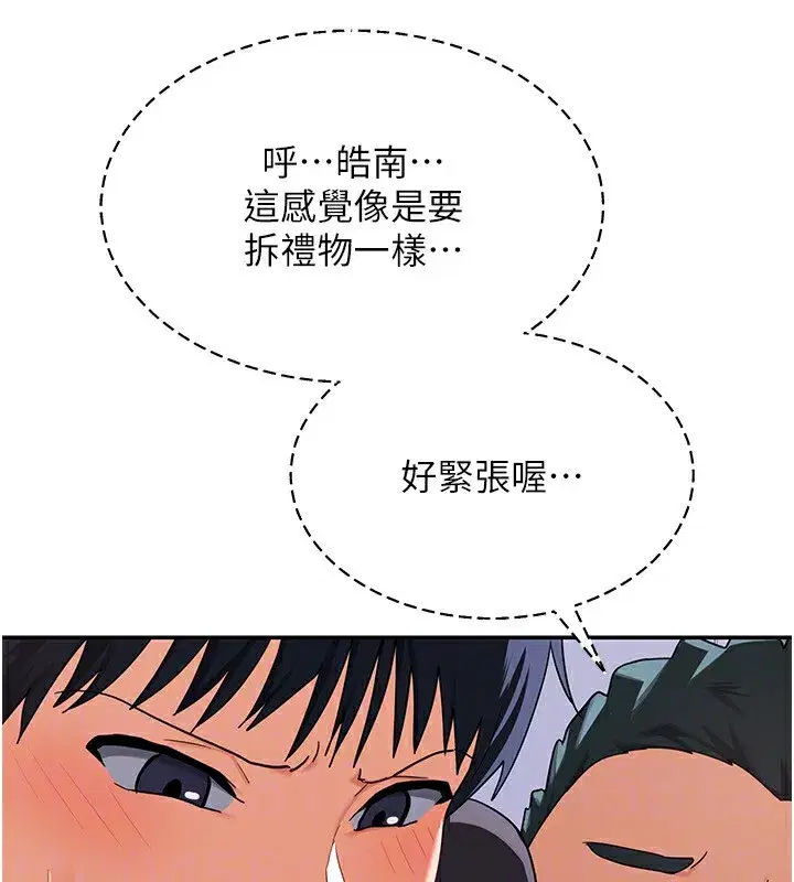 第19話-和好友一起品嚐繼母的胸部