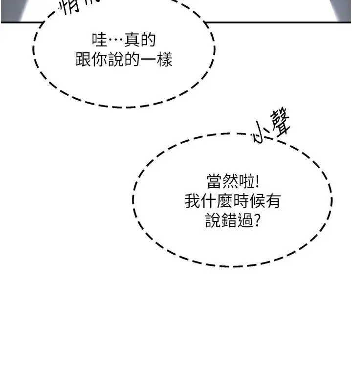 第19話-和好友一起品嚐繼母的胸部