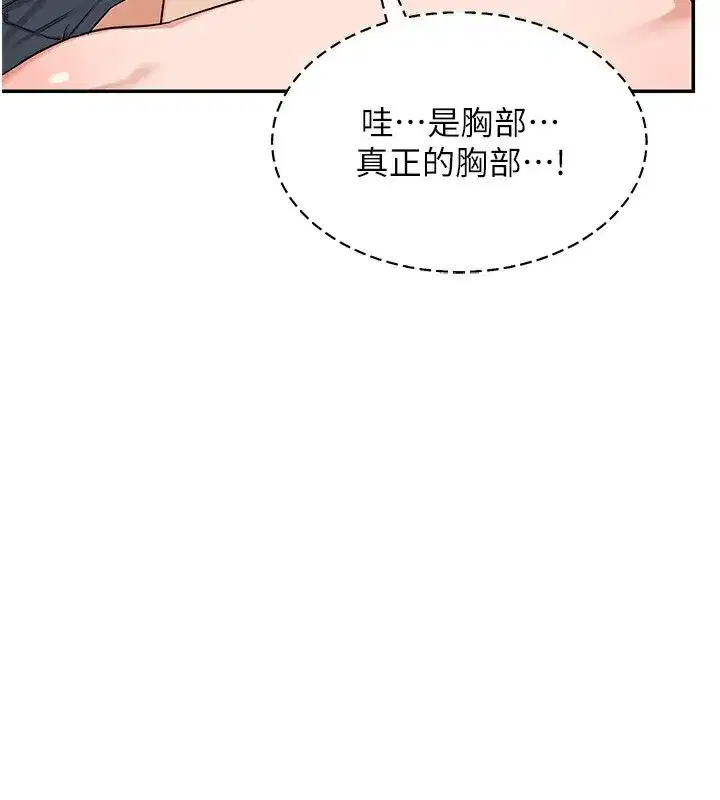 第19話-和好友一起品嚐繼母的胸部