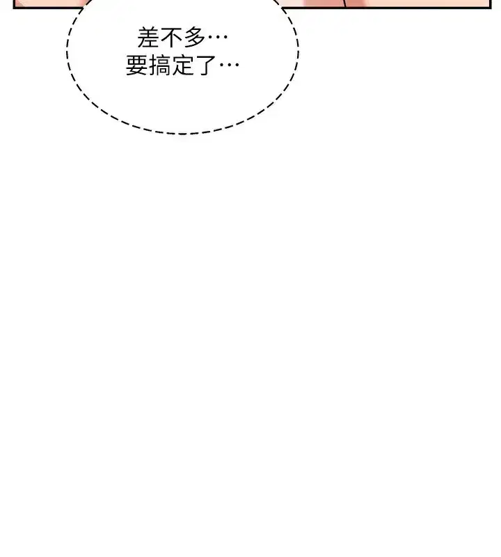 第19話-和好友一起品嚐繼母的胸部