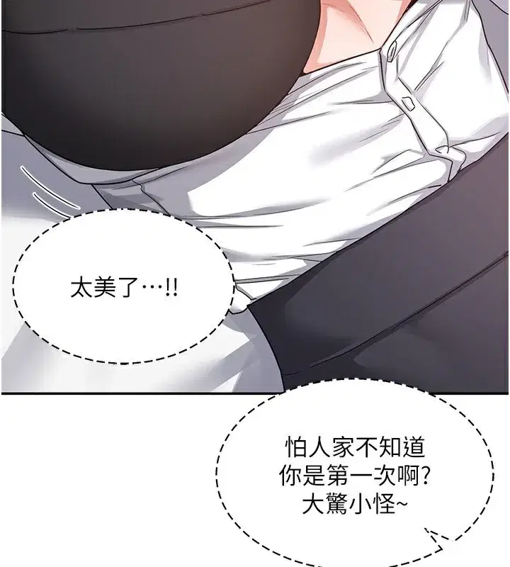 第19話-和好友一起品嚐繼母的胸部