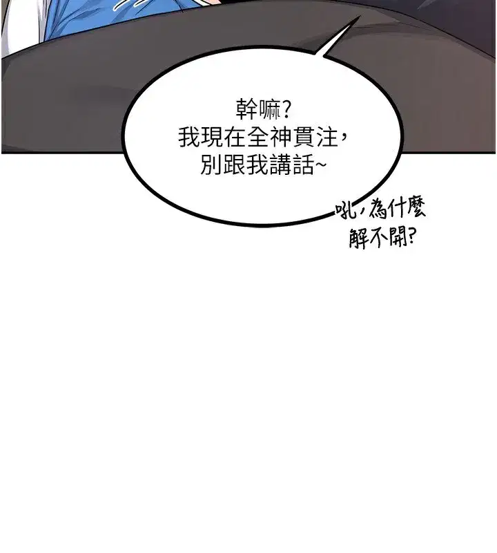 第19話-和好友一起品嚐繼母的胸部