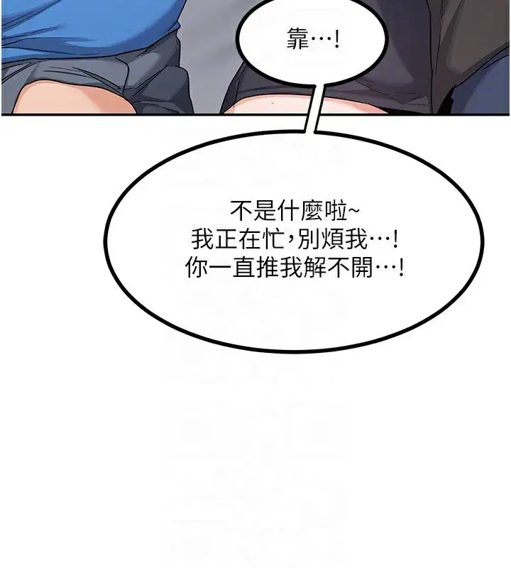 第19話-和好友一起品嚐繼母的胸部