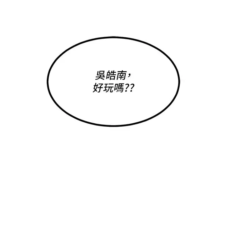 第19話-和好友一起品嚐繼母的胸部