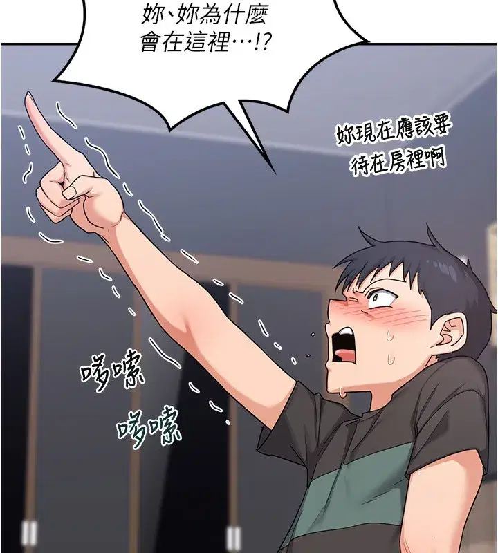 第19話-和好友一起品嚐繼母的胸部