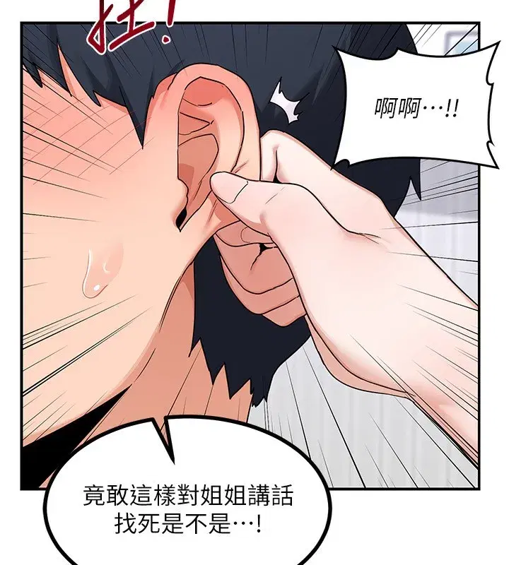 第19話-和好友一起品嚐繼母的胸部