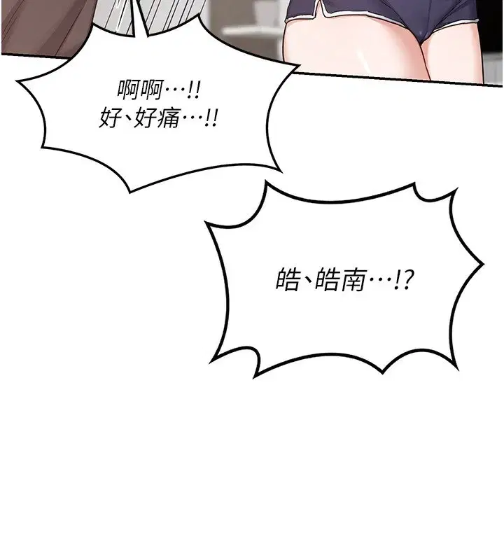 第19話-和好友一起品嚐繼母的胸部