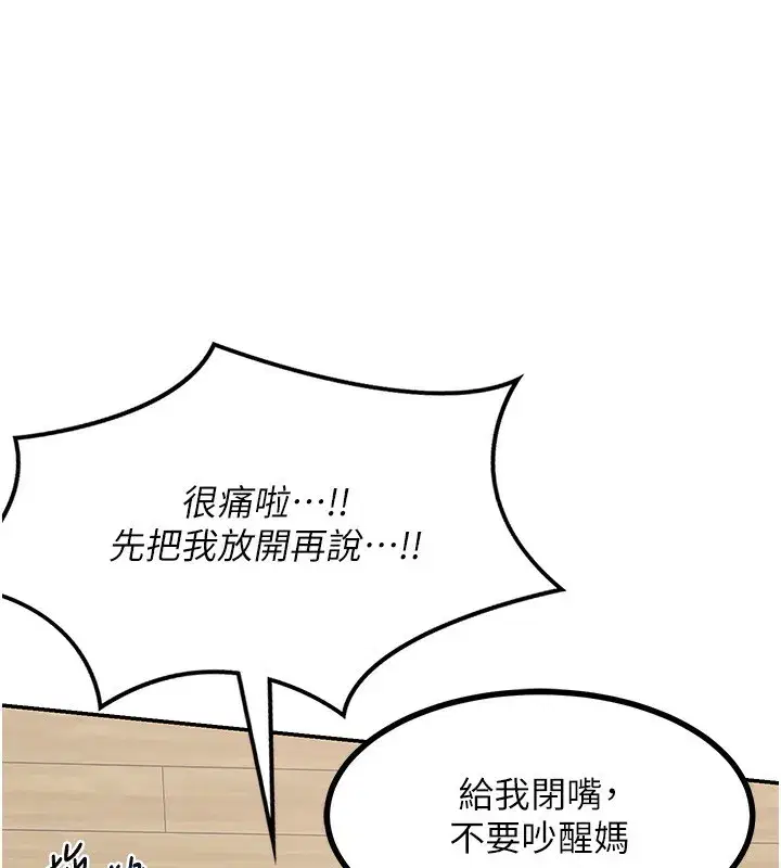 第19話-和好友一起品嚐繼母的胸部