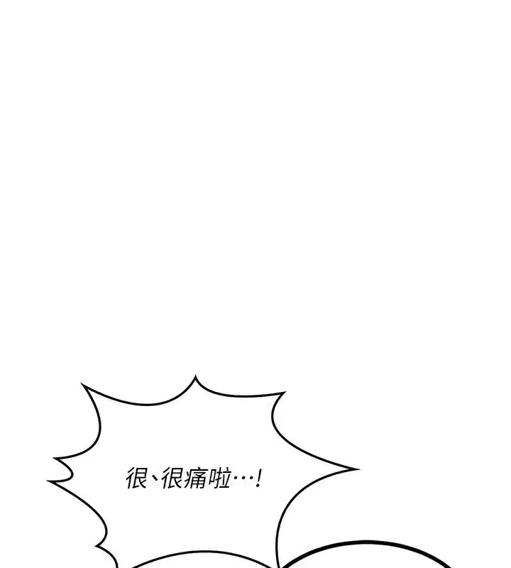 第19話-和好友一起品嚐繼母的胸部