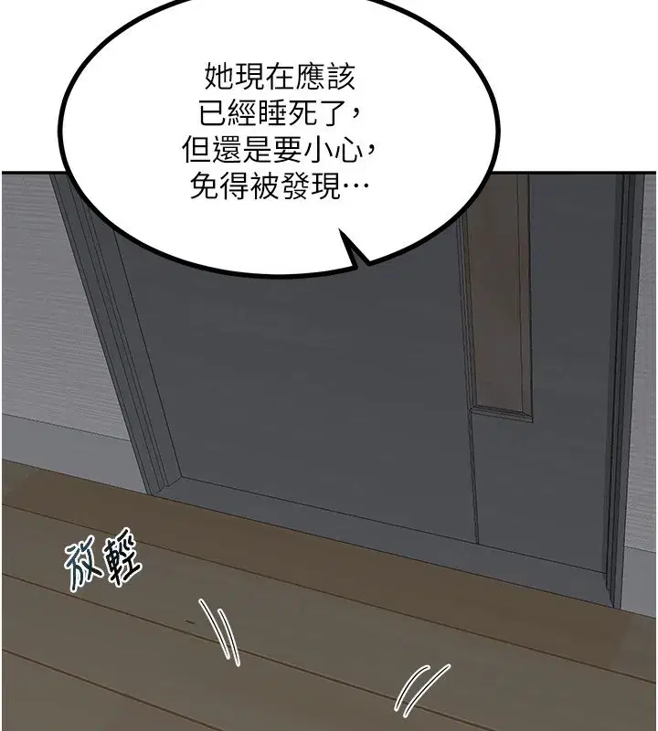 第19話-和好友一起品嚐繼母的胸部