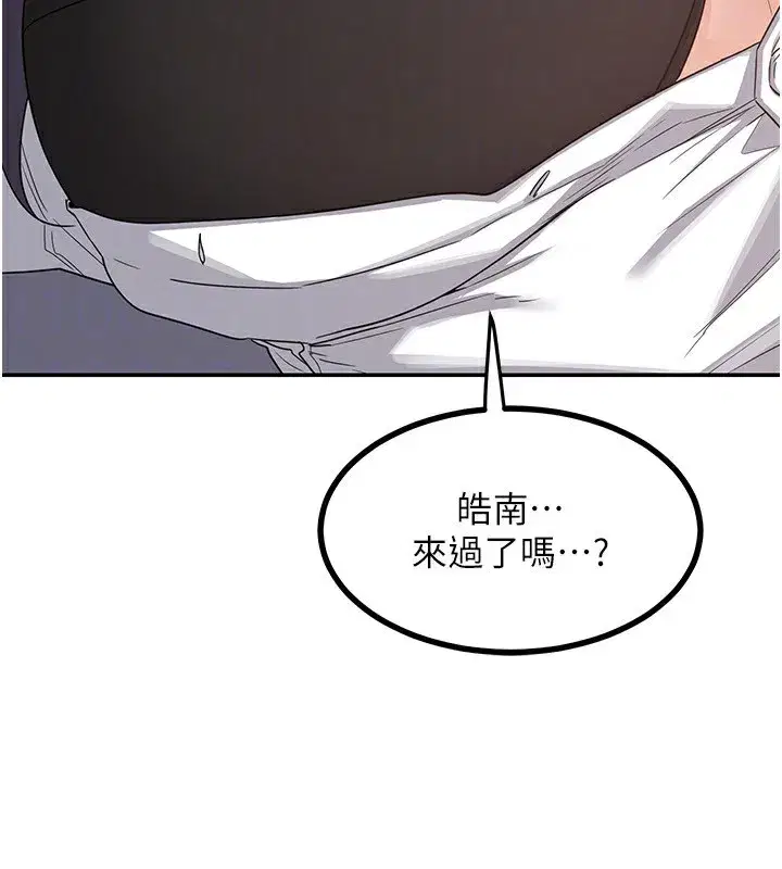 第19話-和好友一起品嚐繼母的胸部