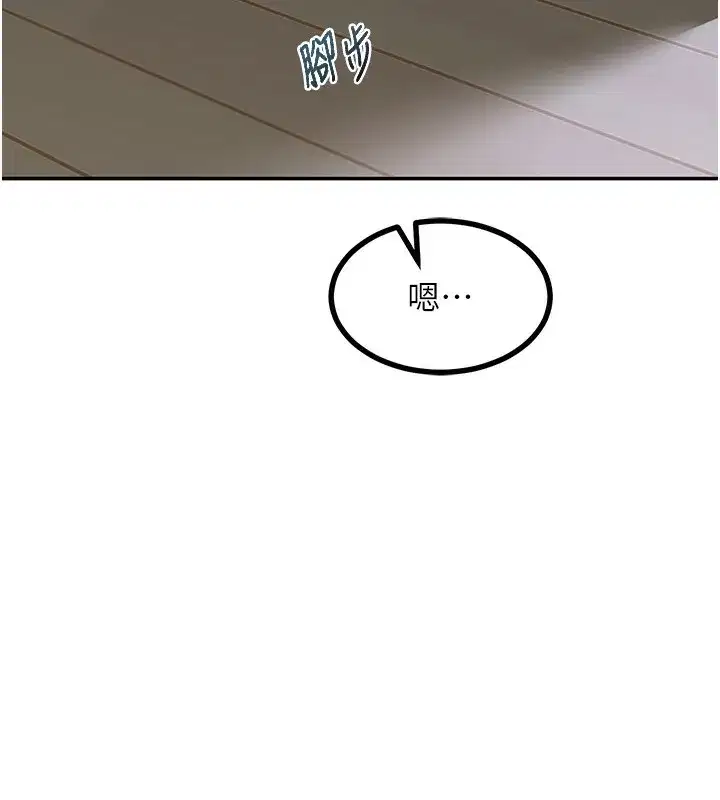 第19話-和好友一起品嚐繼母的胸部