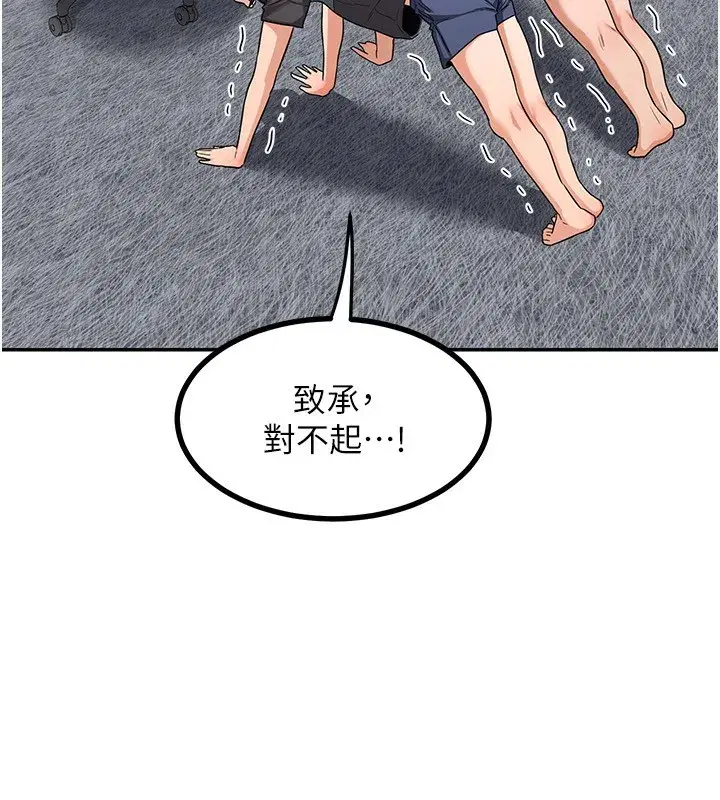 第19話-和好友一起品嚐繼母的胸部