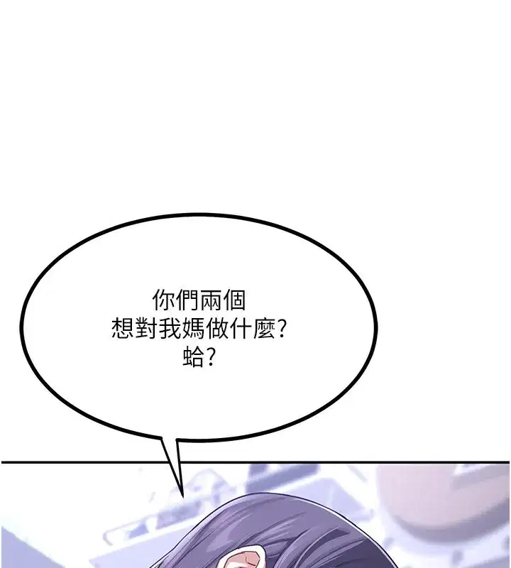 第19話-和好友一起品嚐繼母的胸部