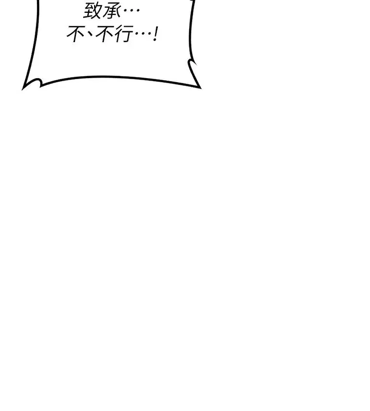 第19話-和好友一起品嚐繼母的胸部