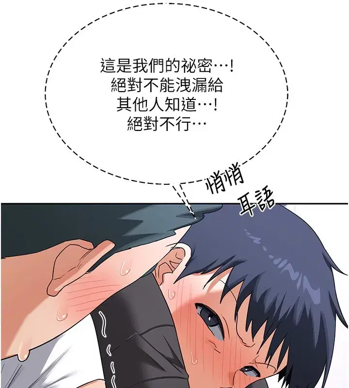 第19話-和好友一起品嚐繼母的胸部